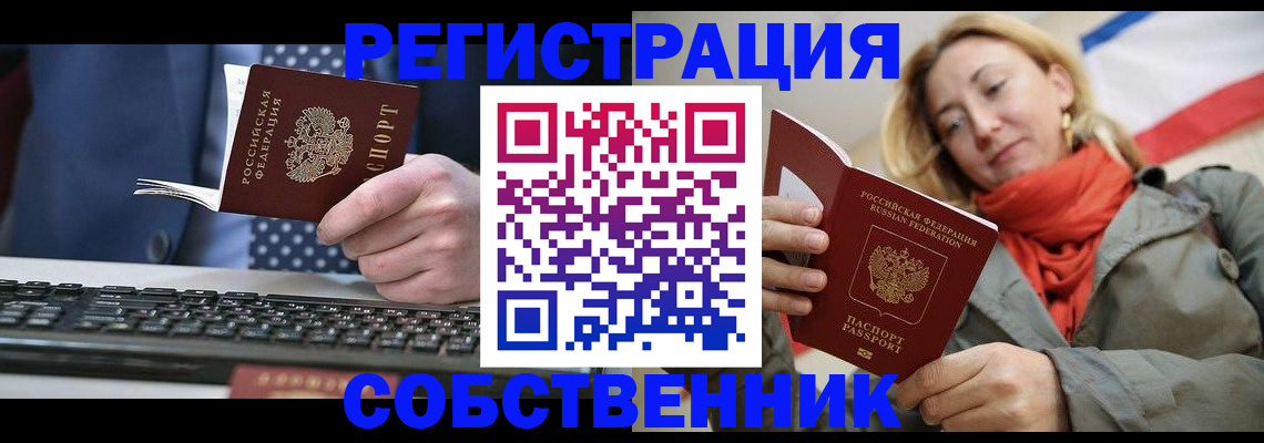 временная регистрация госуслуги в Светлогорске