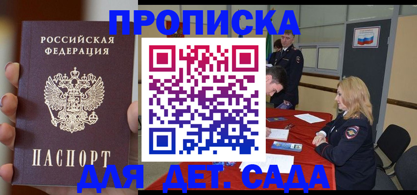 прописка иностранных граждан в Светлогорске